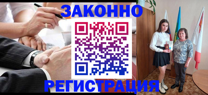 миграционный учет в Михайловке